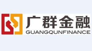 上海廣群互聯(lián)網(wǎng)金融信息服務 為智能時代提供安心、高效的金融與信息服務